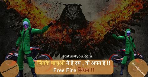 free fire shayari|free fire shayari download.